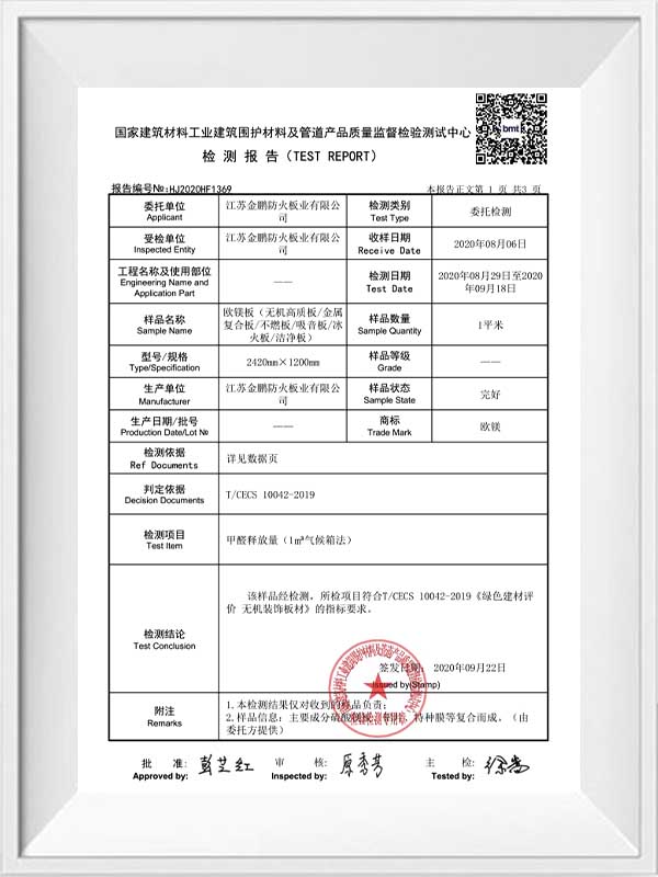 European Magnesium Board Formaldehyde Report